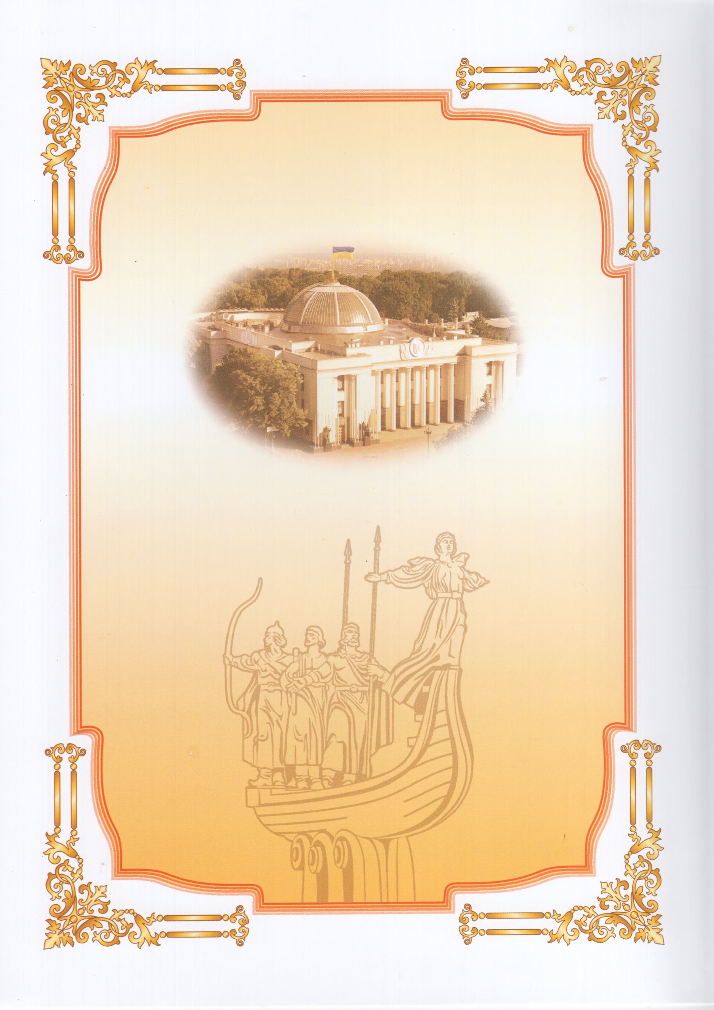   Верховна рада-зображення-0 (1).jpg